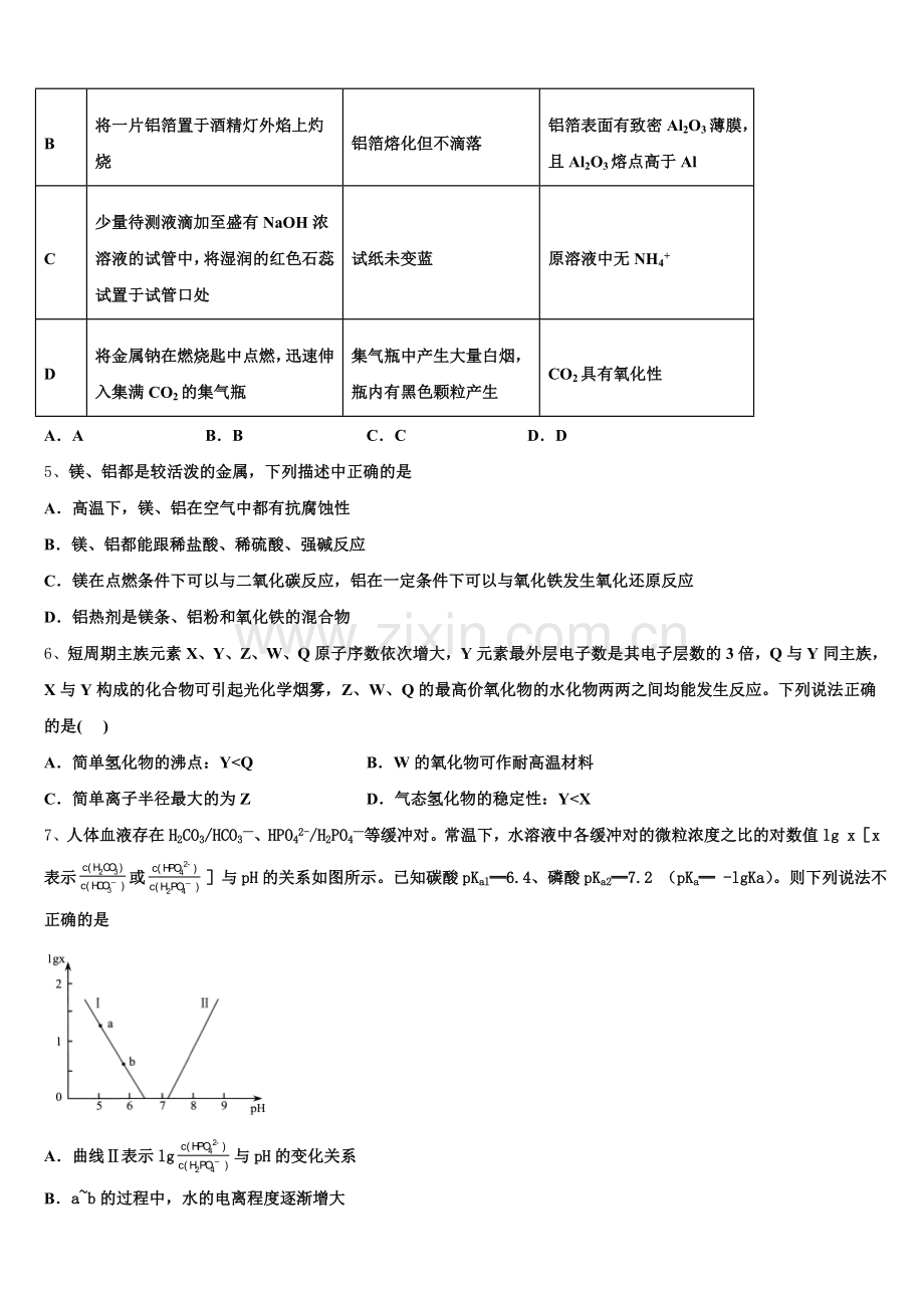 2025年福建省泉州市安溪八中高三化学第一学期期末质量检测模拟试题.doc_第2页