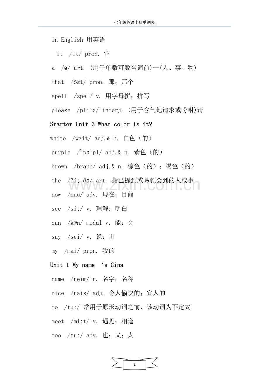 新人教七年级上英语单词表.doc_第2页
