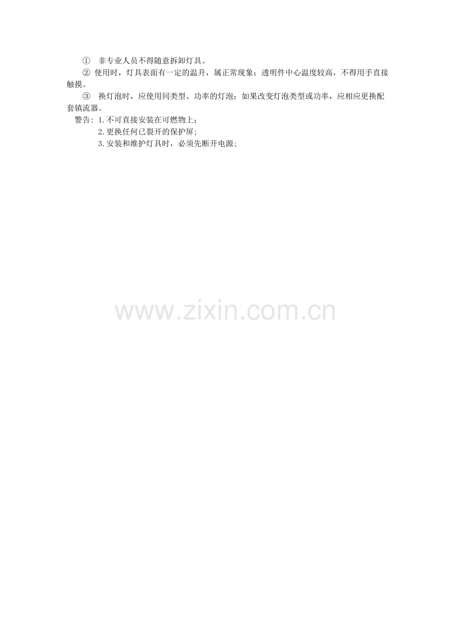 NGC9810高顶灯.doc_第2页