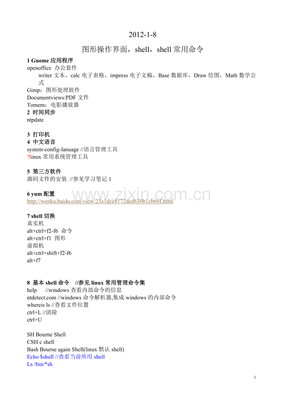 RHCSA学习笔记p.doc_第1页