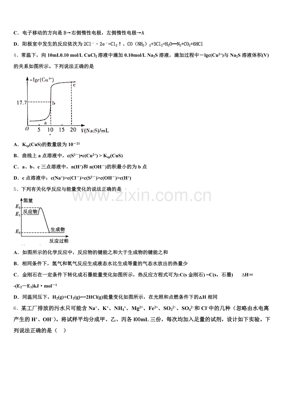 2025年湖南省长沙市师大附中梅溪湖中学化学高三第一学期期末综合测试试题.doc_第2页