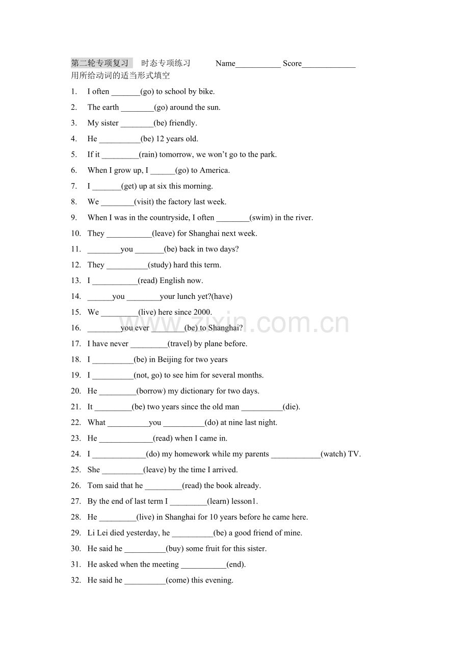 时态专项练习.doc_第1页