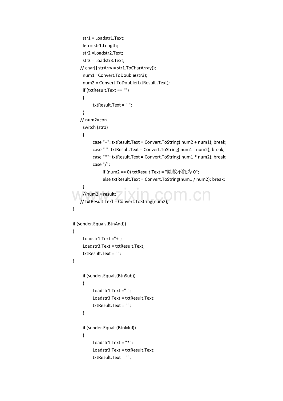 .net-计算器_第2页