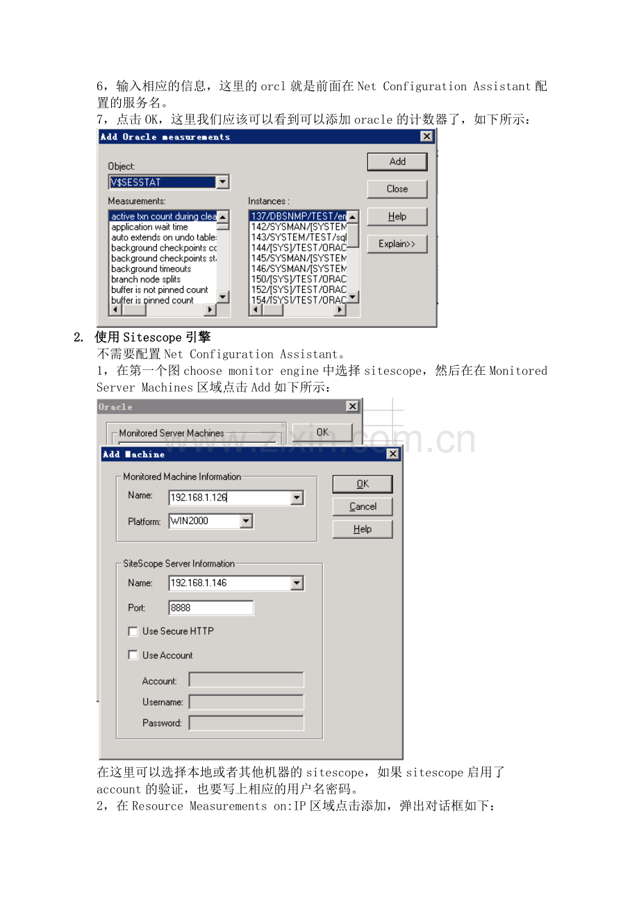 LoadRunner监控orcal.doc_第2页
