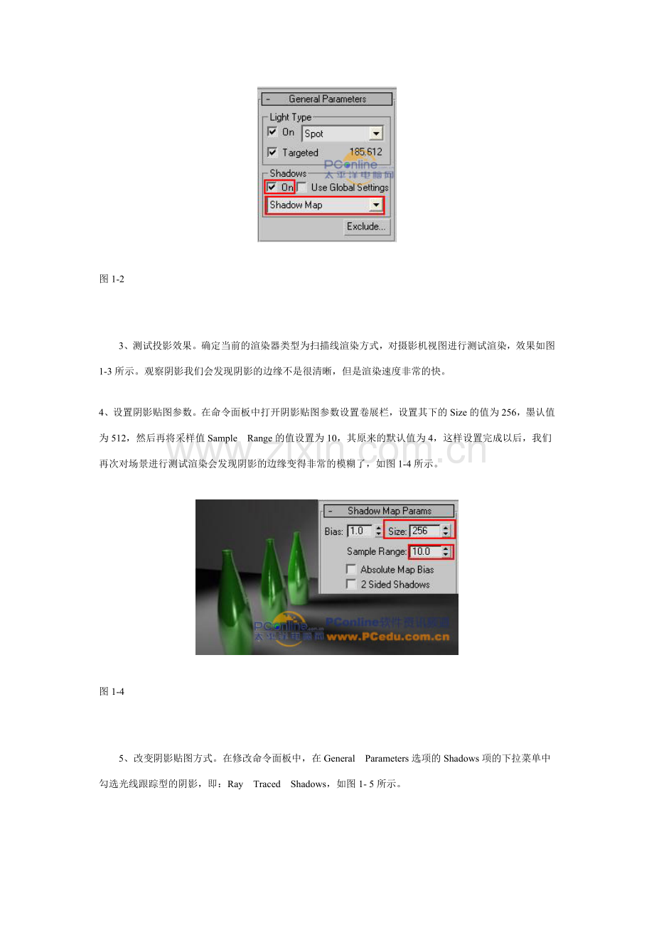 Mental-Ray渲染攻略：渲染专用灯光.doc_第2页