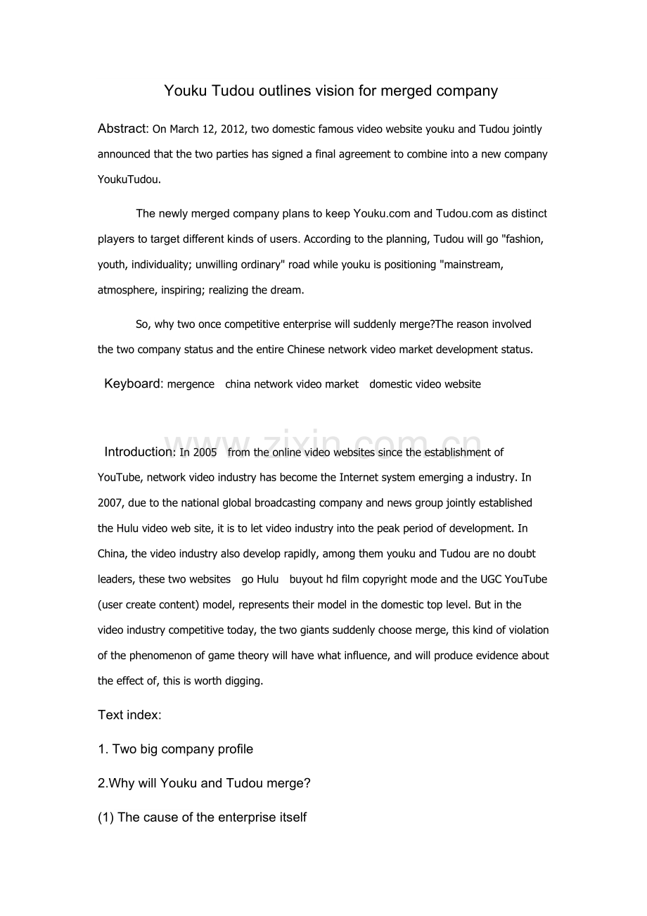 商务英语与沟通论文.docx_第1页