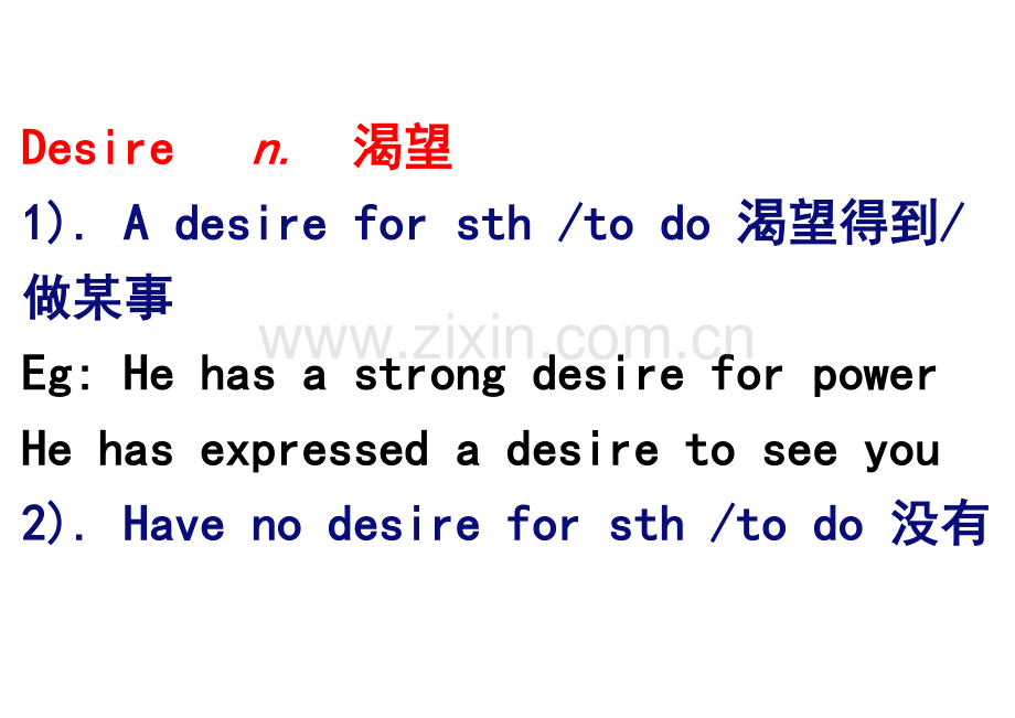 新课标选修七Unit2-robots-单词讲解.doc_第1页