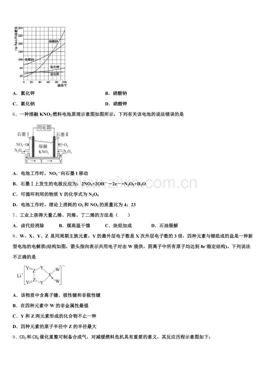 2025-2026学年重庆市十一中、七中等七校高三化学第一学期期末经典试题.doc_第2页