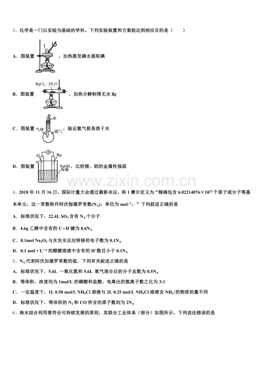 2026届银川第二中学高三化学第一学期期末统考试题.doc_第2页