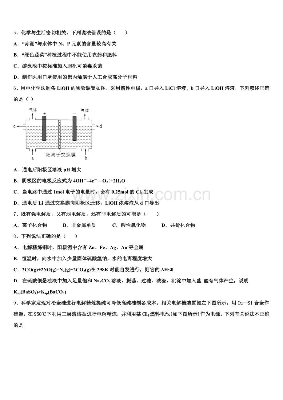 2025-2026学年天津市大港八中高三化学第一学期期末达标检测试题.doc_第2页