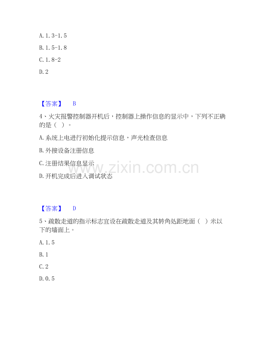 2020-2025年消防设施操作员之消防设备中级技能高分通关题库A4可打印版.docx_第2页