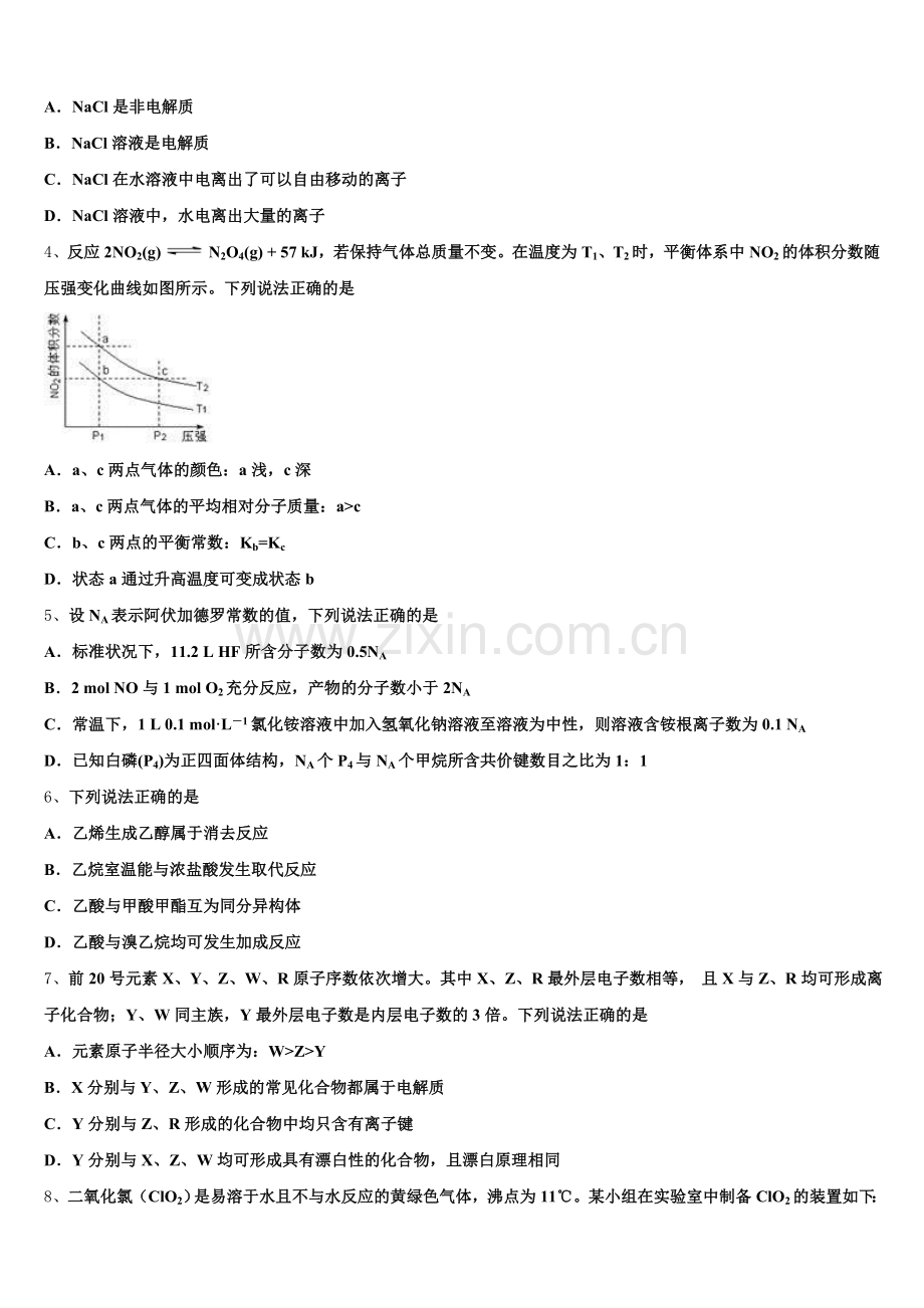 2025年云南省临沧市化学高三上期末学业水平测试模拟试题.doc_第2页