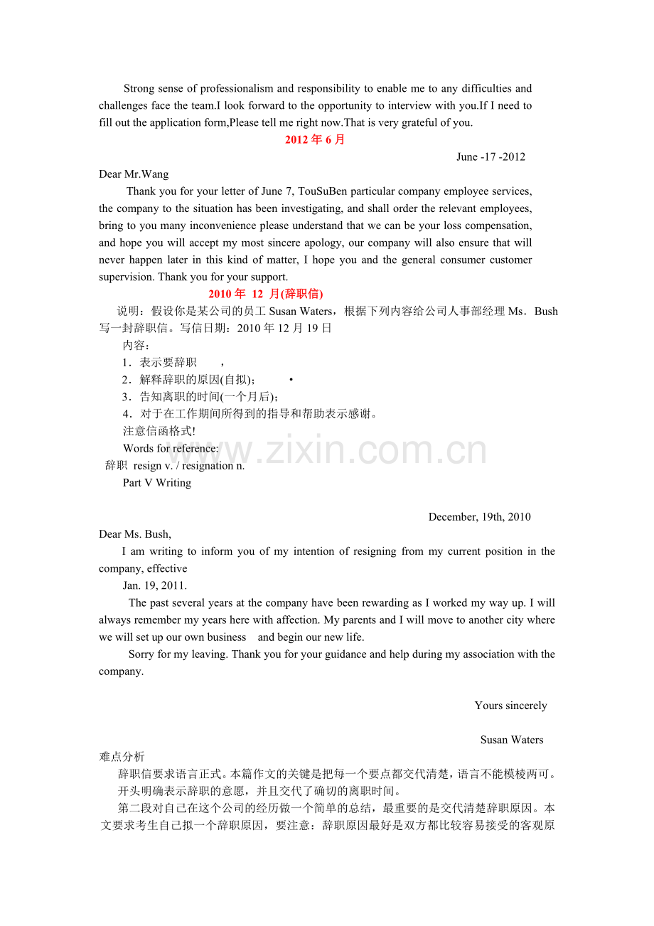 A级考试历年真题作文.doc_第2页