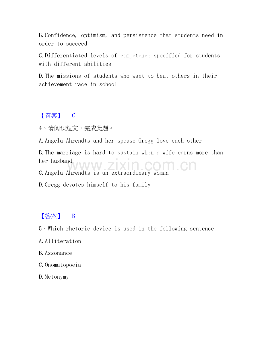 2020-2025年教师资格之中学英语学科知识与教学能力过关检测试卷B卷附答案.docx_第2页