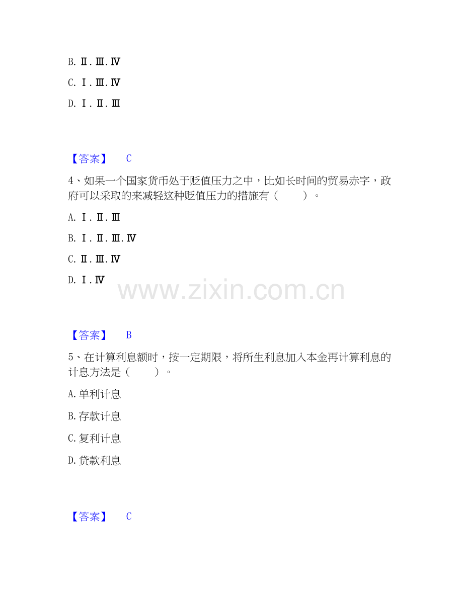 2020-2025年证券分析师之发布证券研究报告业务基础试题库和答案要点.docx_第2页