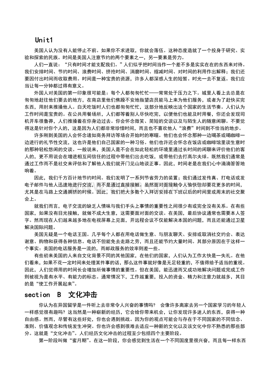 课文翻译第二册.doc_第1页