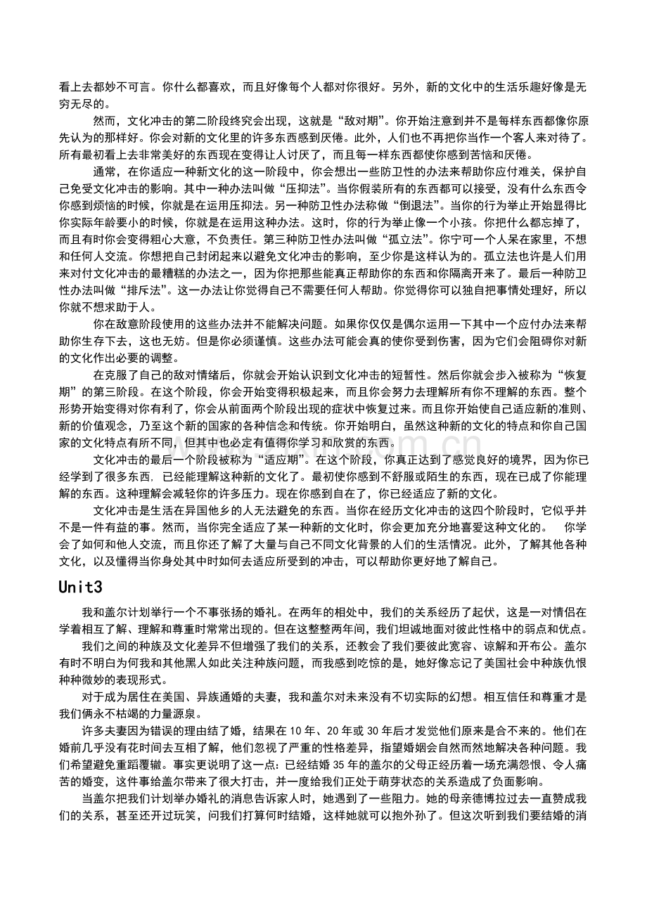课文翻译第二册.doc_第2页