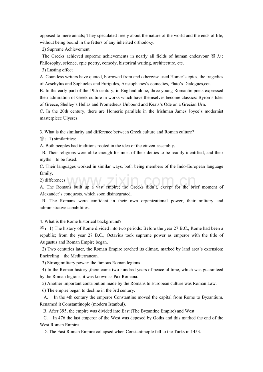 (必考)欧洲文化入门复习资料.doc_第2页