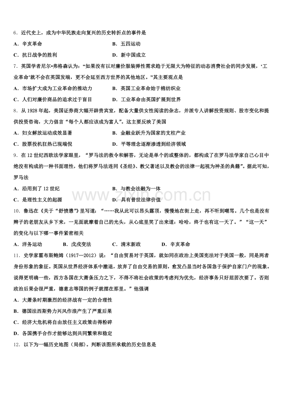 2025-2026学年北京市密云区市级名校历史高三上期末调研试题.doc_第2页