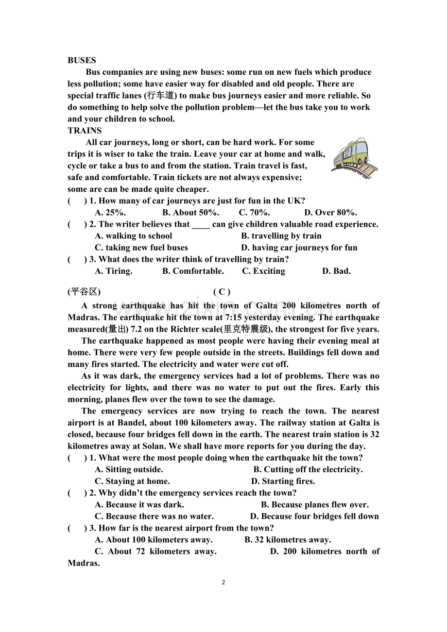 环保阅读文段.doc_第2页