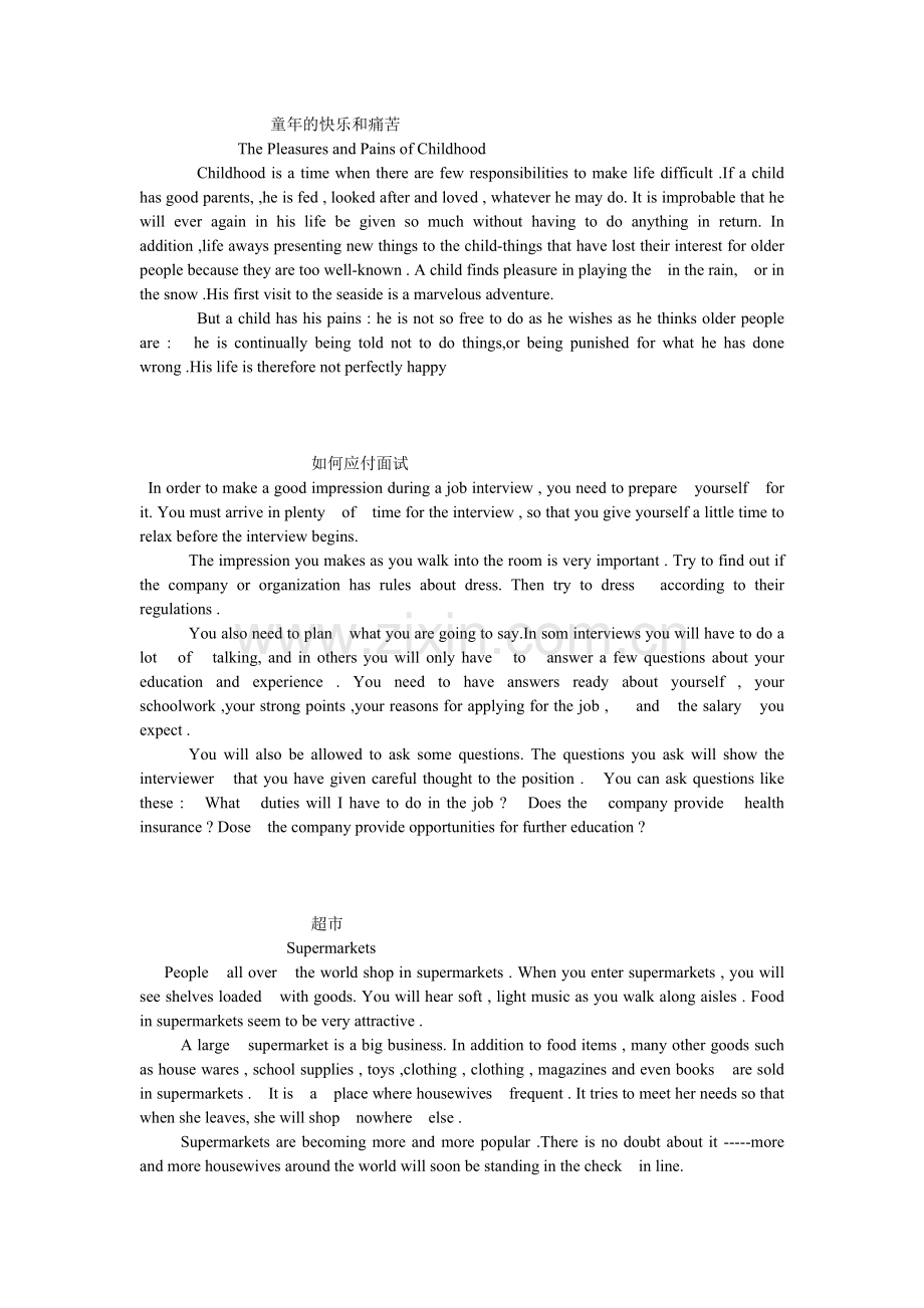江苏省成人学位英语考试-作文.doc_第1页