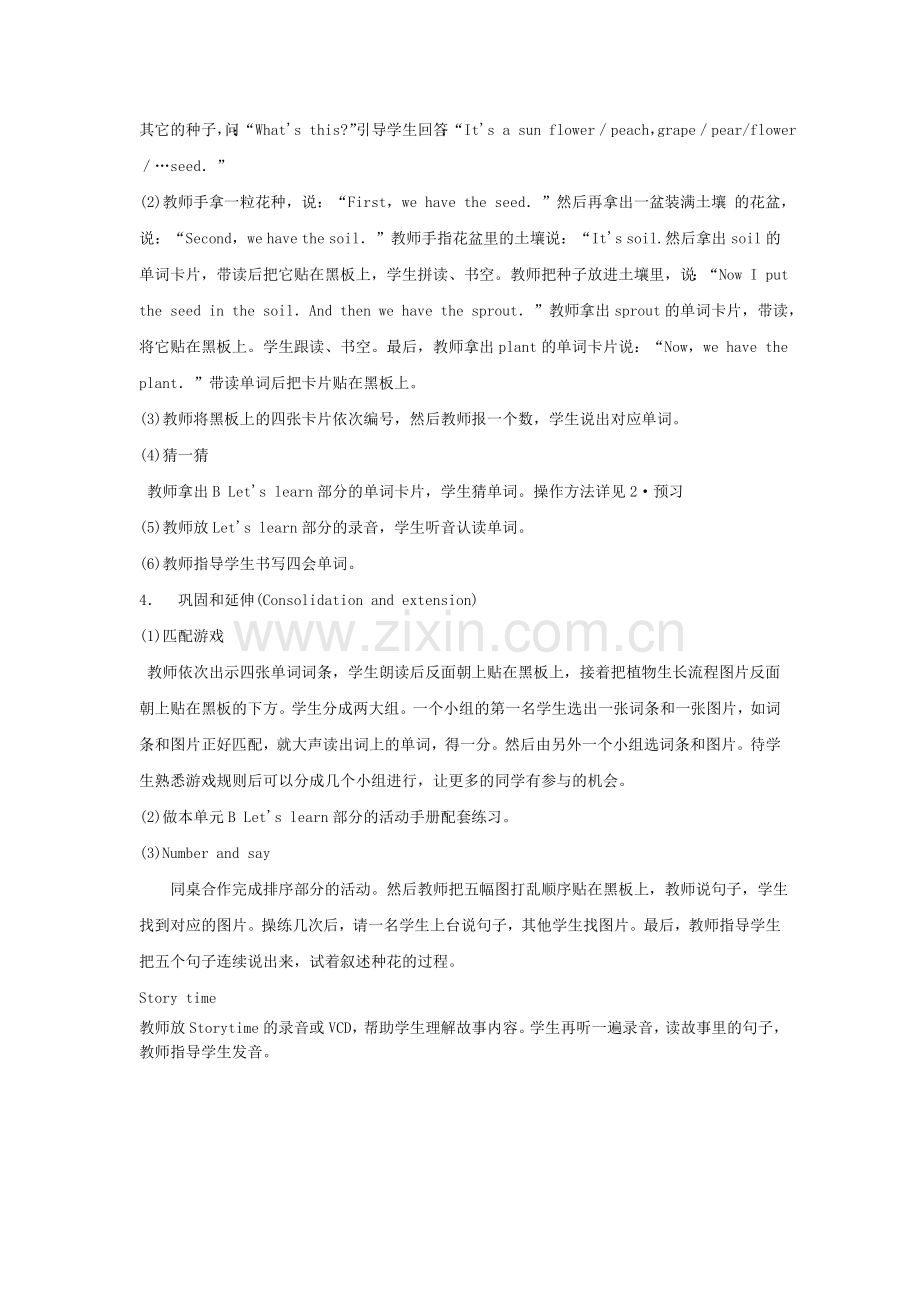 英语六上第6单元教案第四课时.doc_第2页