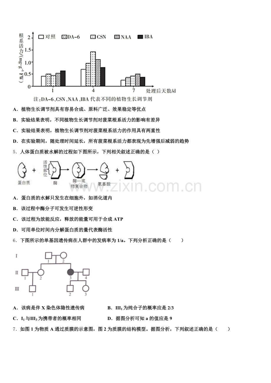湖北省孝感市孝南区2025-2026学年高三生物第一学期期末调研试题.doc_第2页