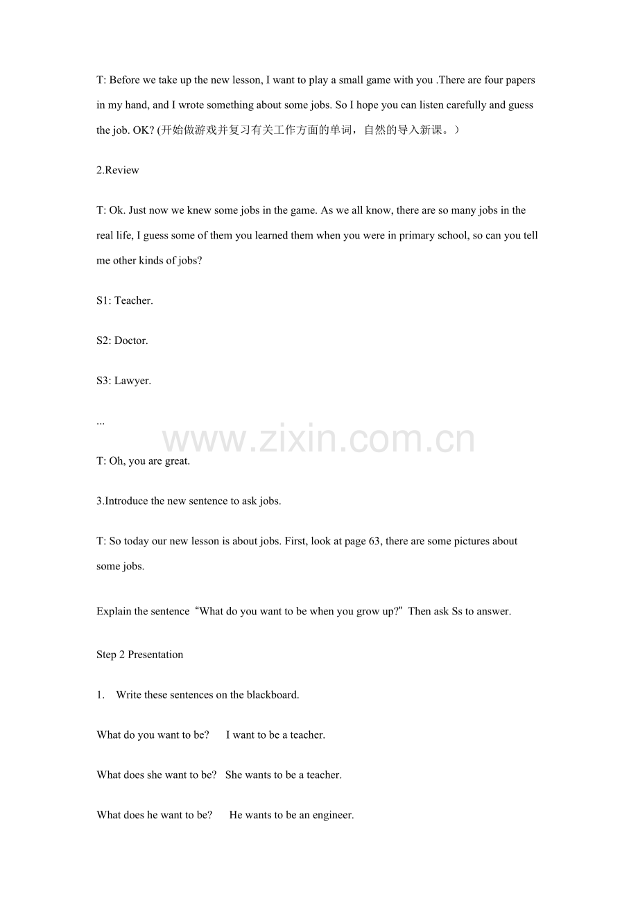 Module-6-Unit-11-I-want-to-be-a-painter-教案.doc_第2页