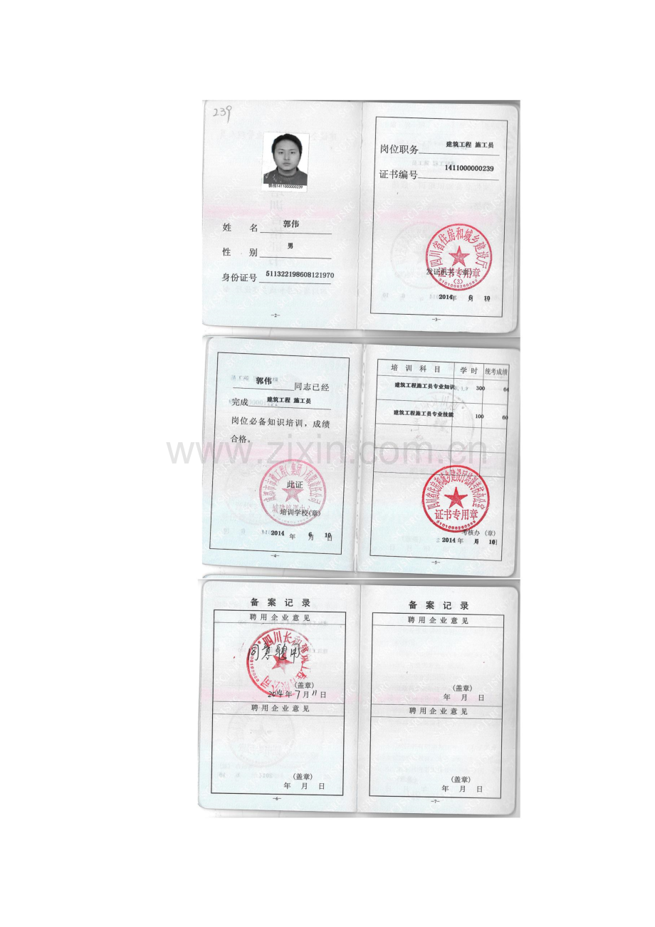 1.施工方案与技术措施4.docx_第2页