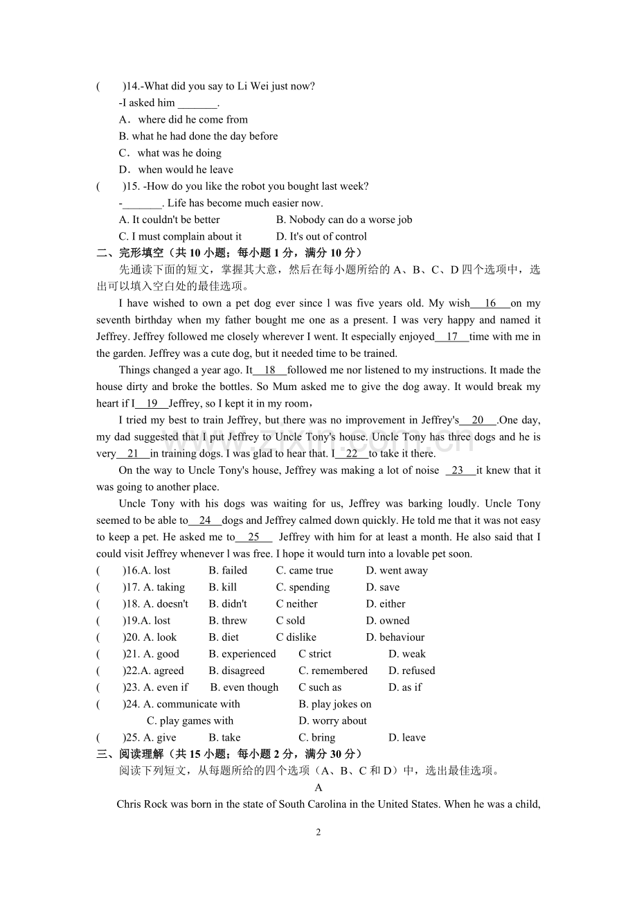 江苏省苏州市2015届九年级中考英语模拟试卷(三)含答案.doc_第2页