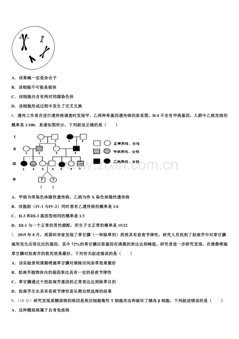 2025年四川省邛崃市文昌中学校高三生物第一学期期末综合测试试题.doc_第2页
