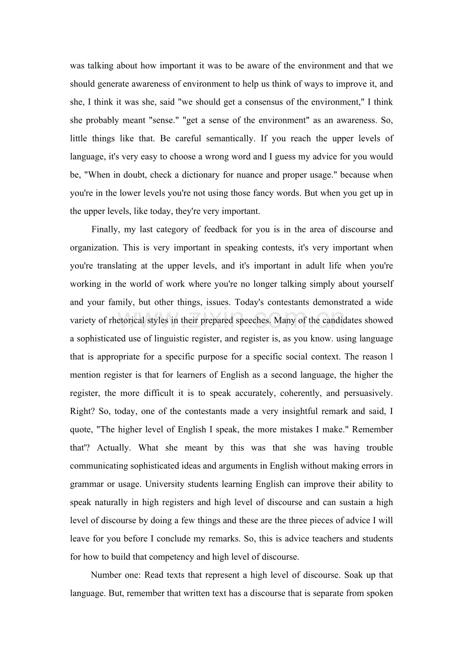 齐全的英语演讲比赛点评模板.docx_第2页