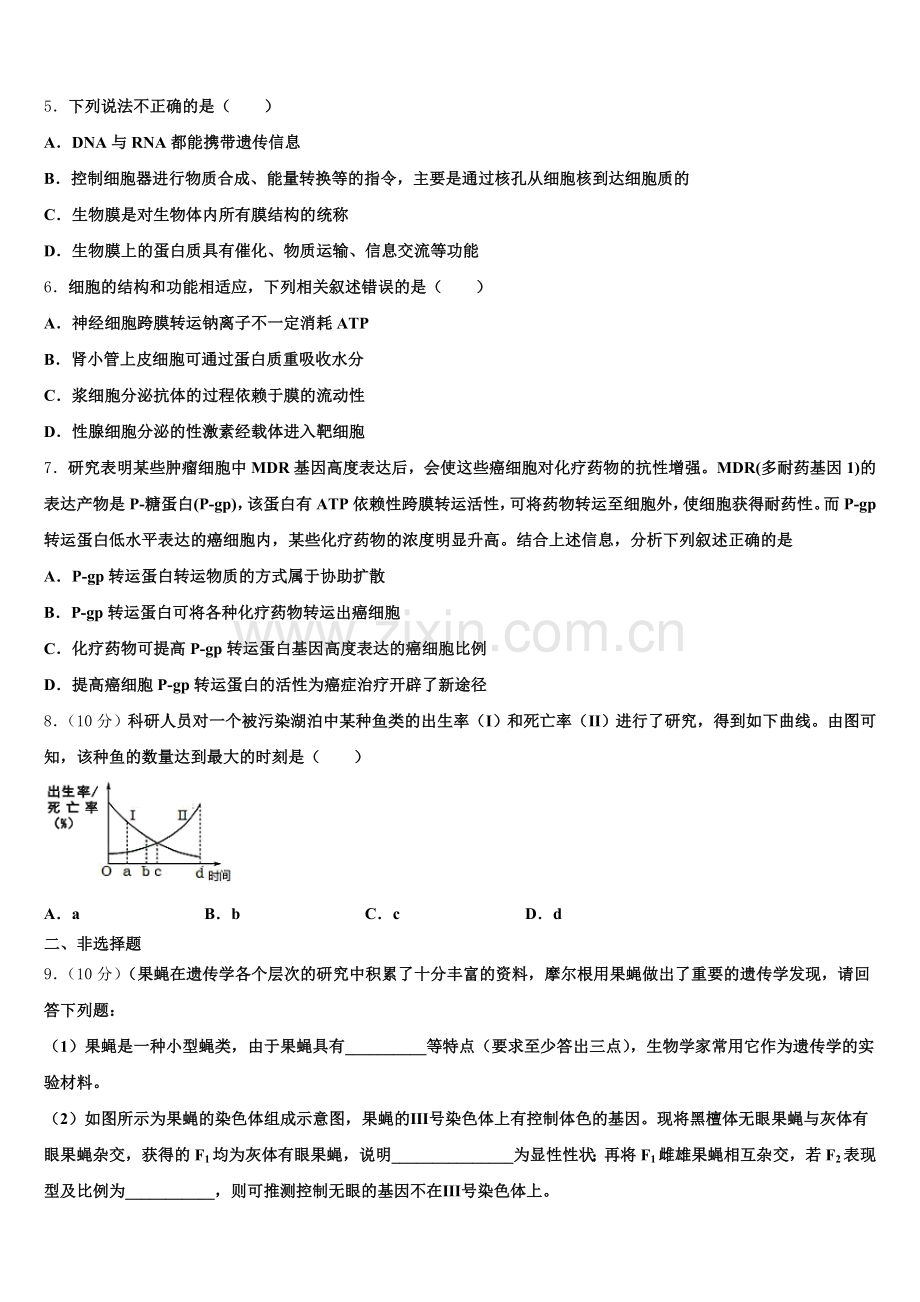 江西省吉安市第一中学2025年生物高三第一学期期末学业水平测试模拟试题.doc_第2页