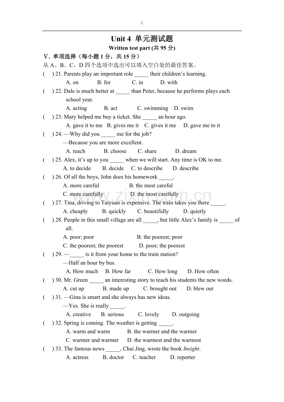 Unit-4八年级上-单元测试题.doc_第1页