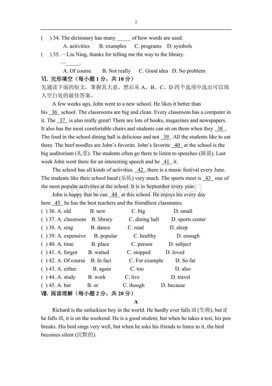 Unit-4八年级上-单元测试题.doc_第2页