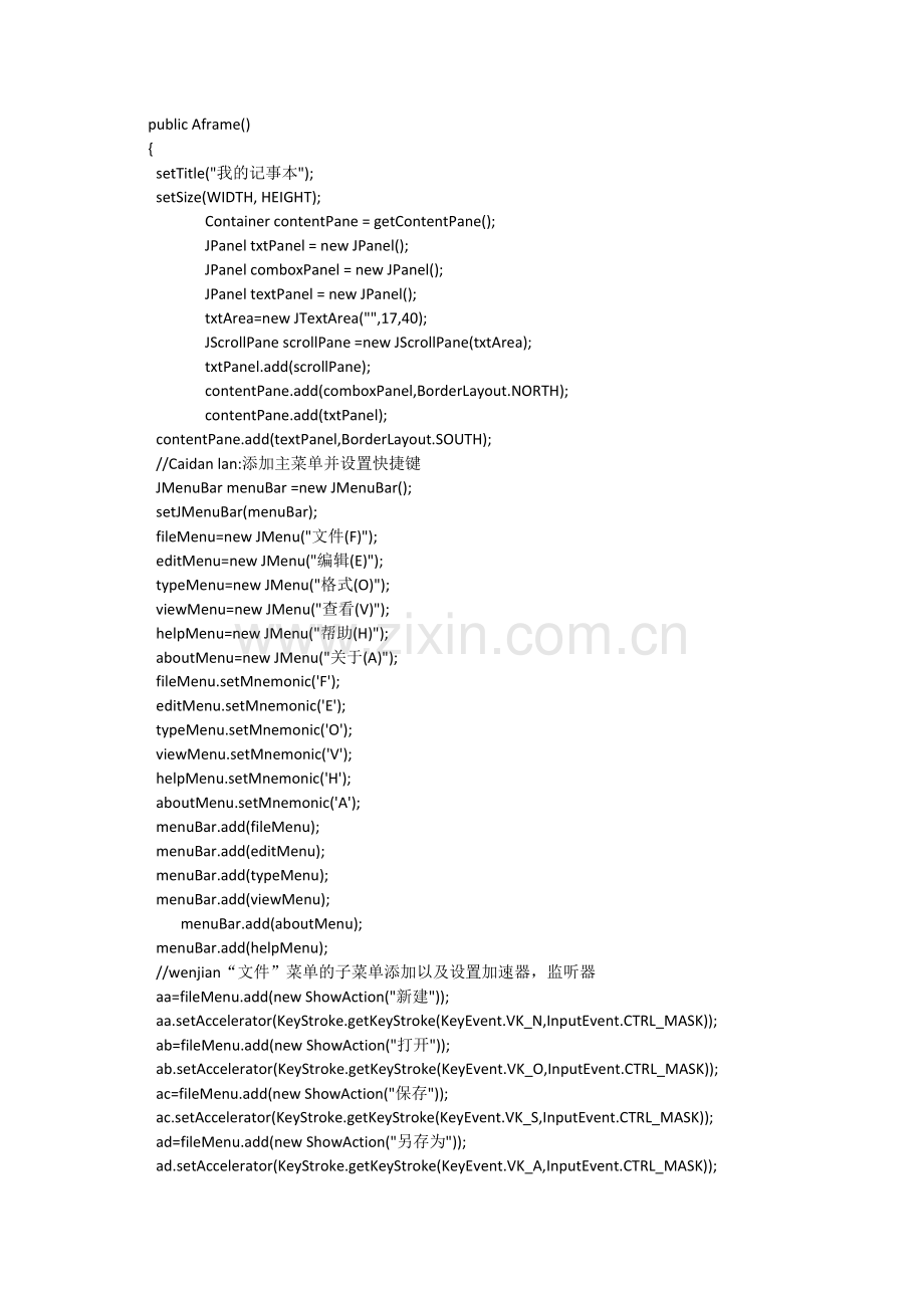 Java编写的文本编辑器.docx_第2页