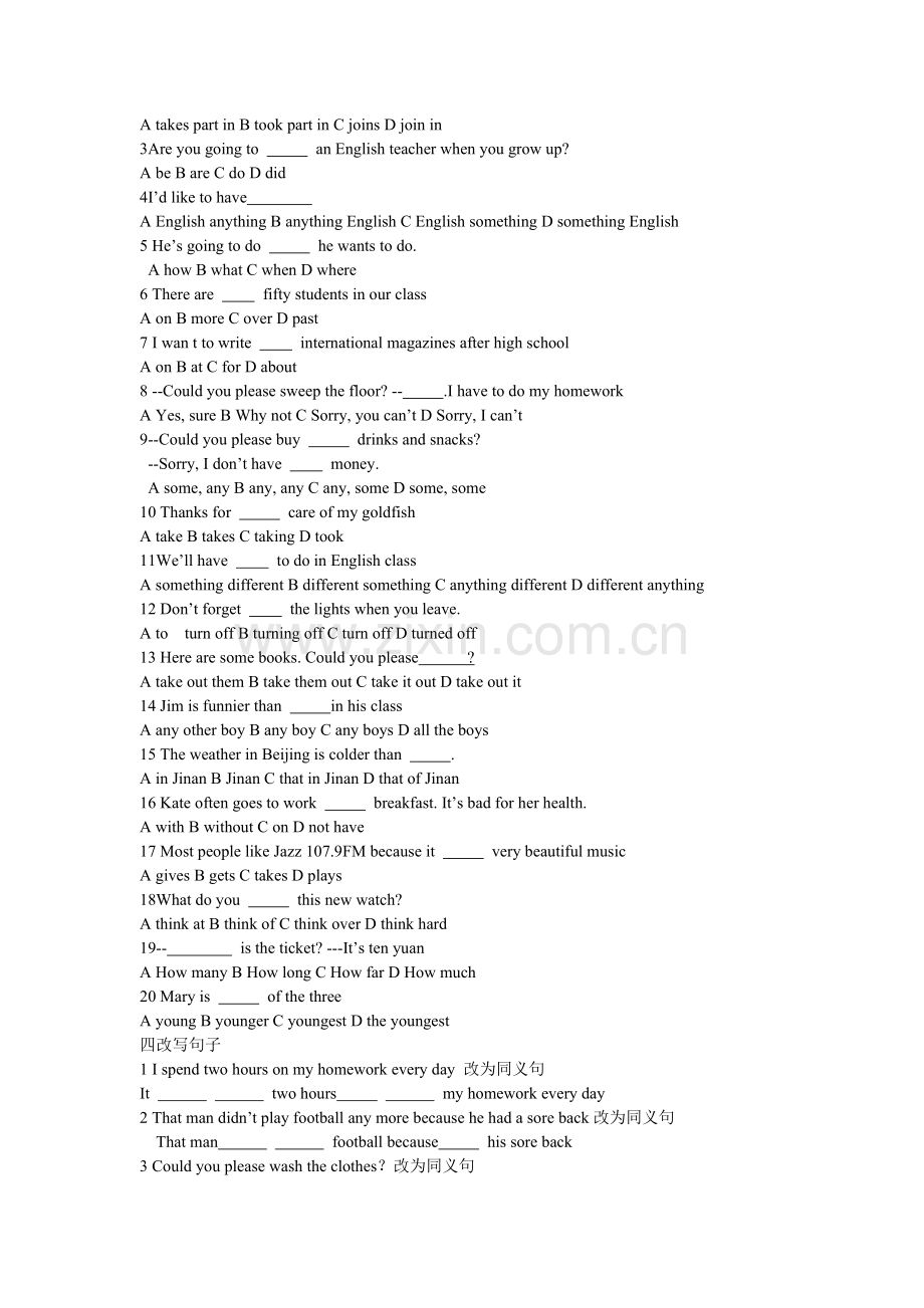 新起点八年级上辅导材料.doc_第2页