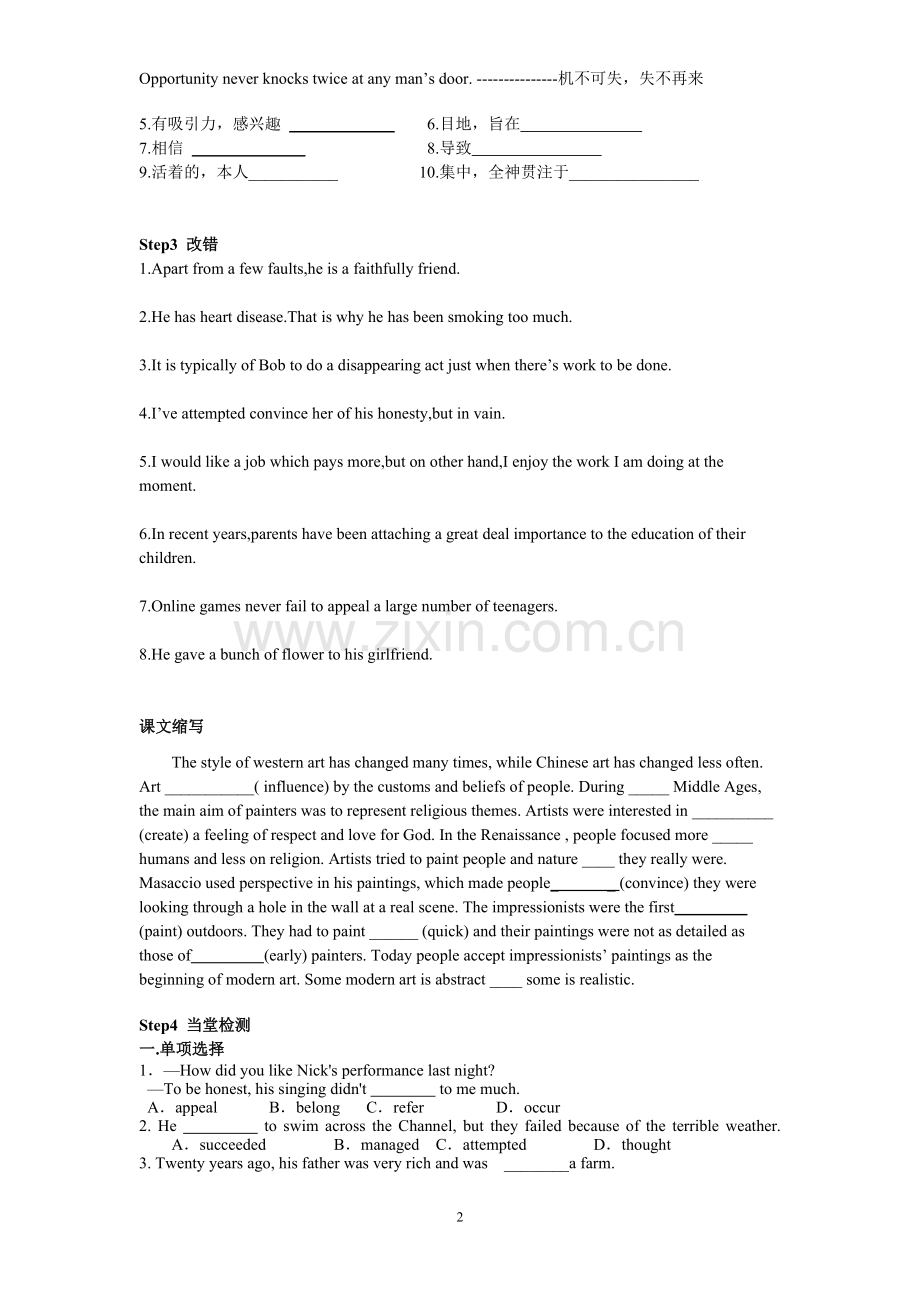 选修六一单元--art--词汇检测.doc_第2页