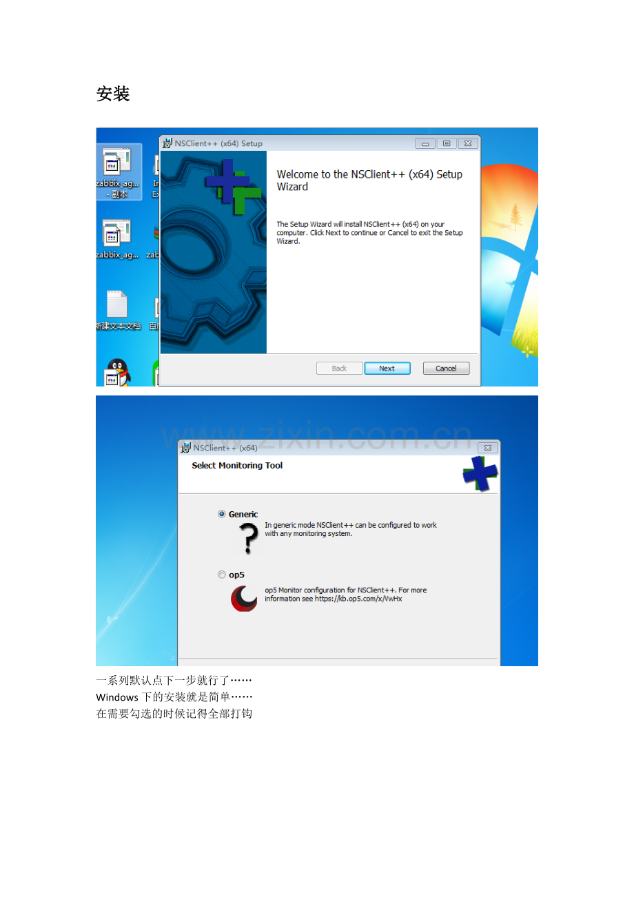 nagios基于NSClient监控windows系统.docx_第2页