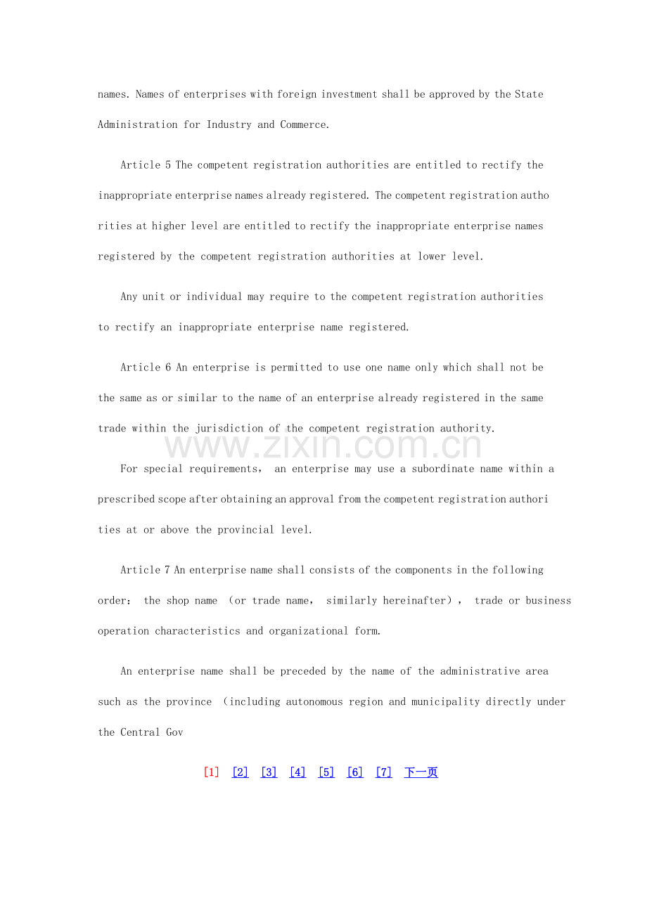 企业名称登记管理规定-PROVISIONS-ON-ADMINISTRATION-OF-ENTERPRISE-NAME-REGISTRATION.doc_第2页