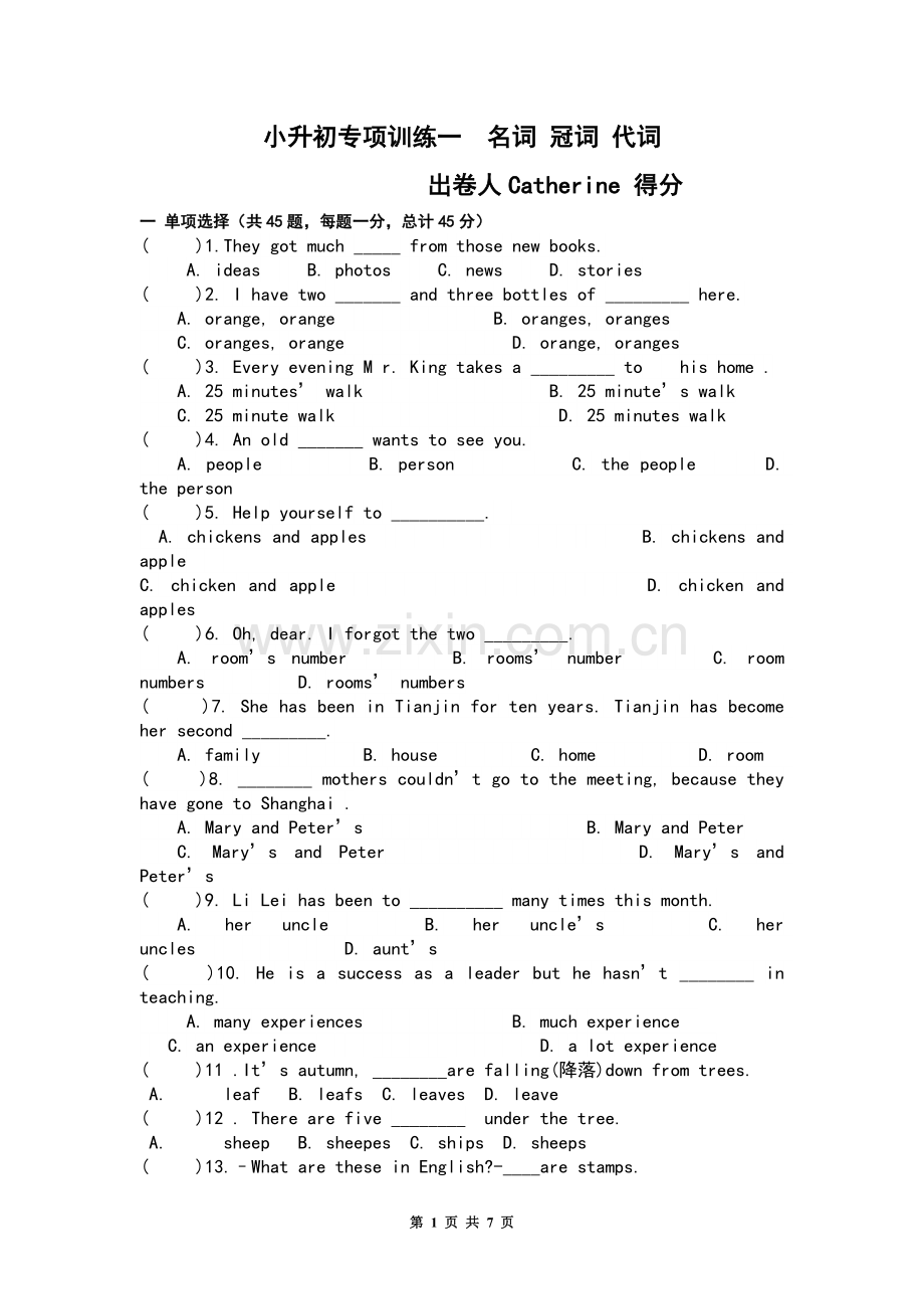 小升初专项练习--名词-冠词-代词.doc_第1页