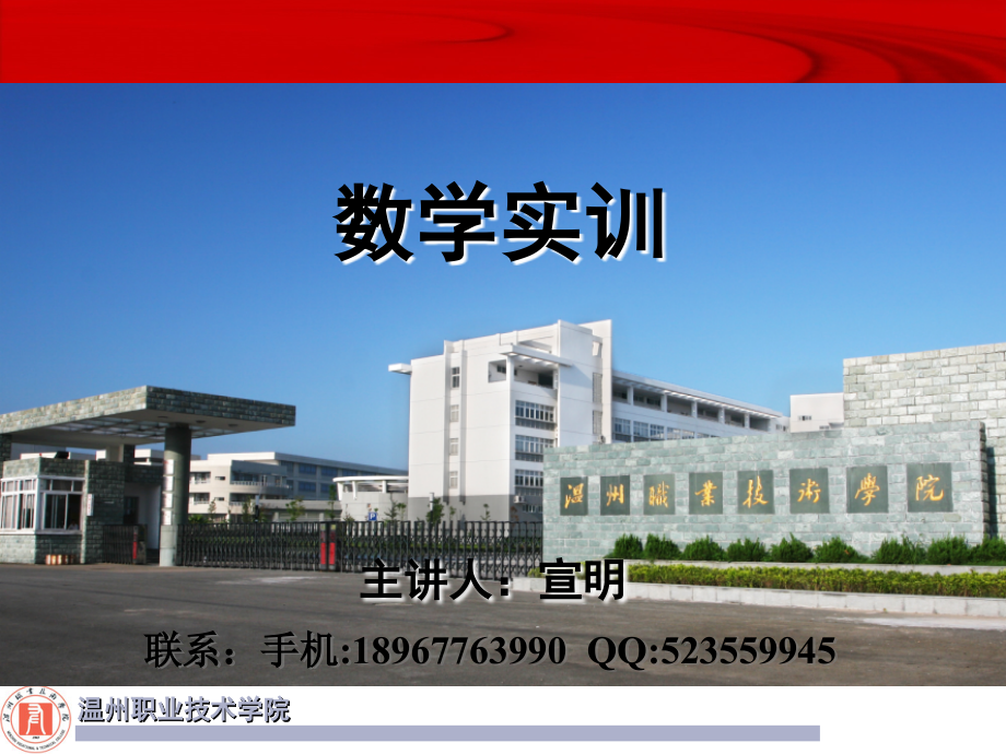 Mathematica入门.ppt_第1页
