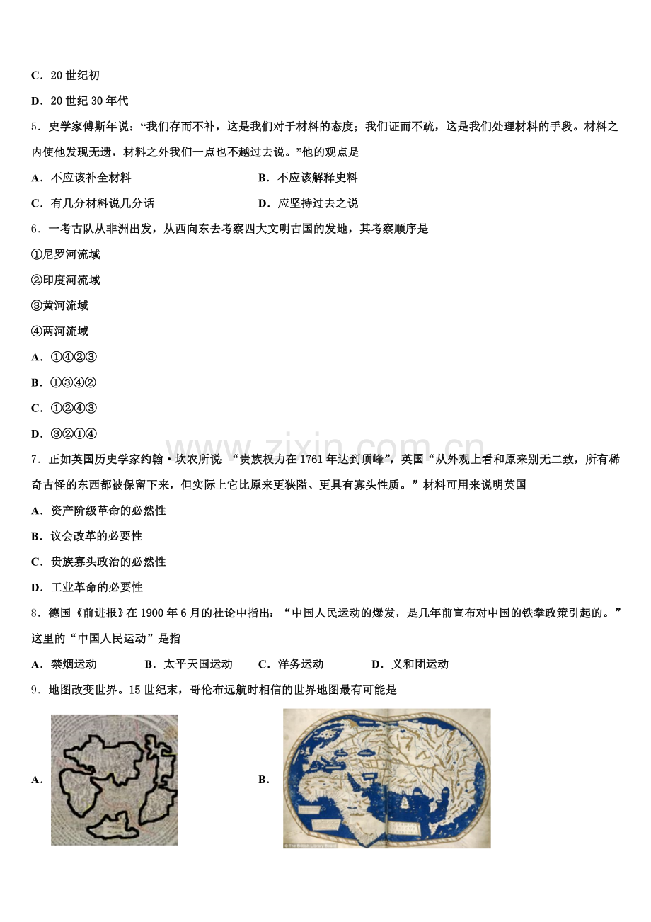 2025年营口市重点中学高三历史第一学期期末预测试题.doc_第2页