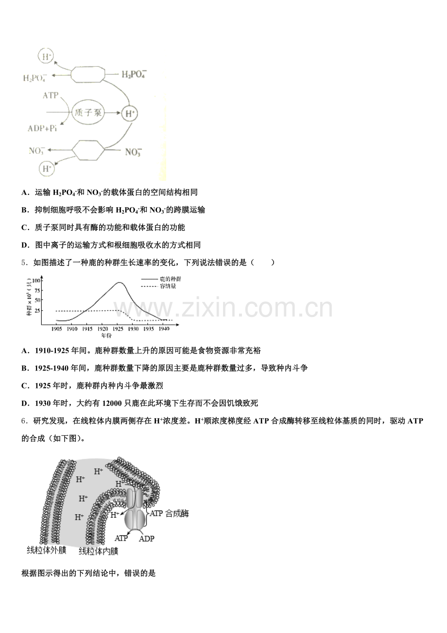 2025年安徽省铜陵市第一中学生物高三第一学期期末考试试题.doc_第2页