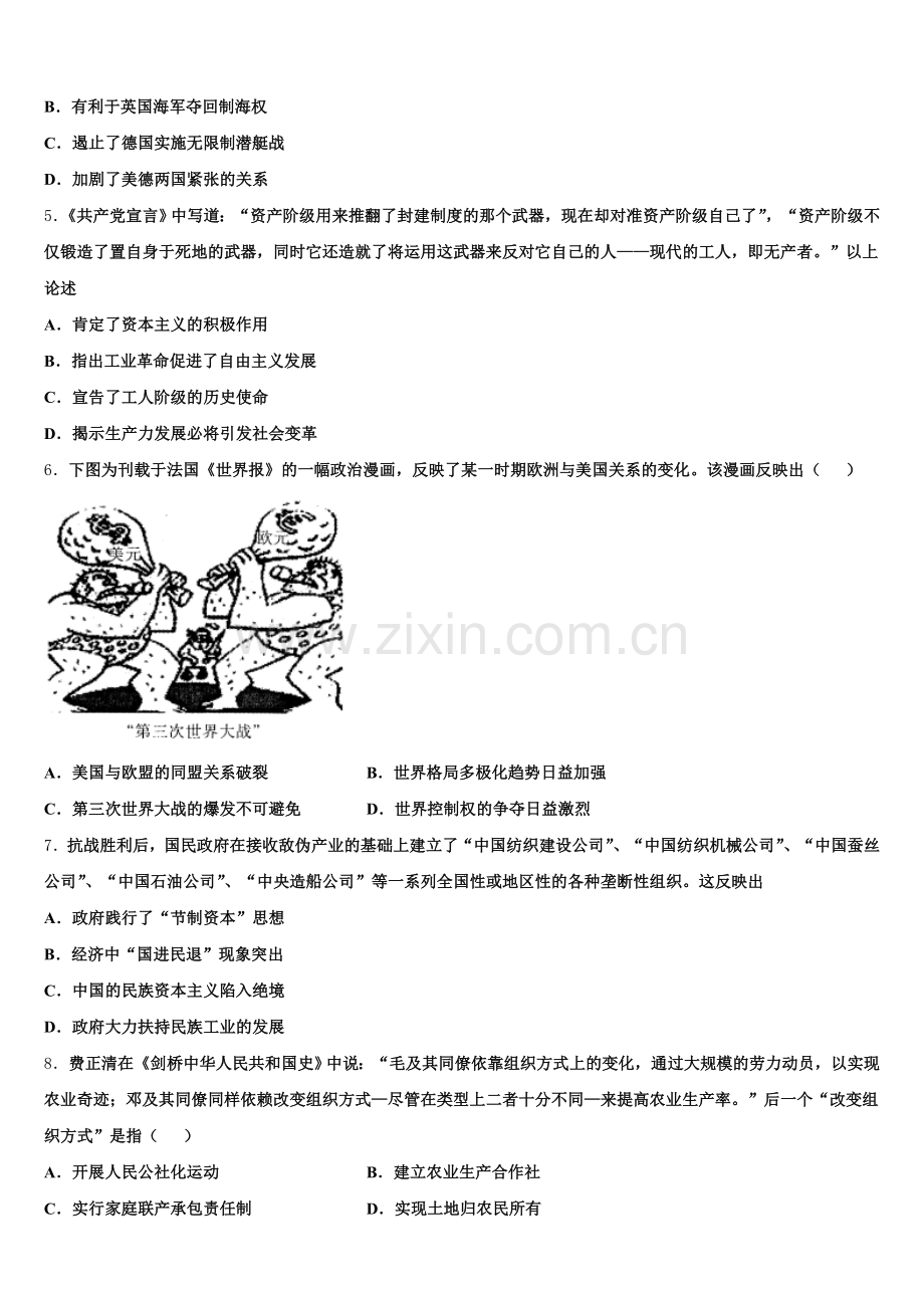 安徽省铜陵市重点名校2025年高三历史第一学期期末质量检测模拟试题.doc_第2页