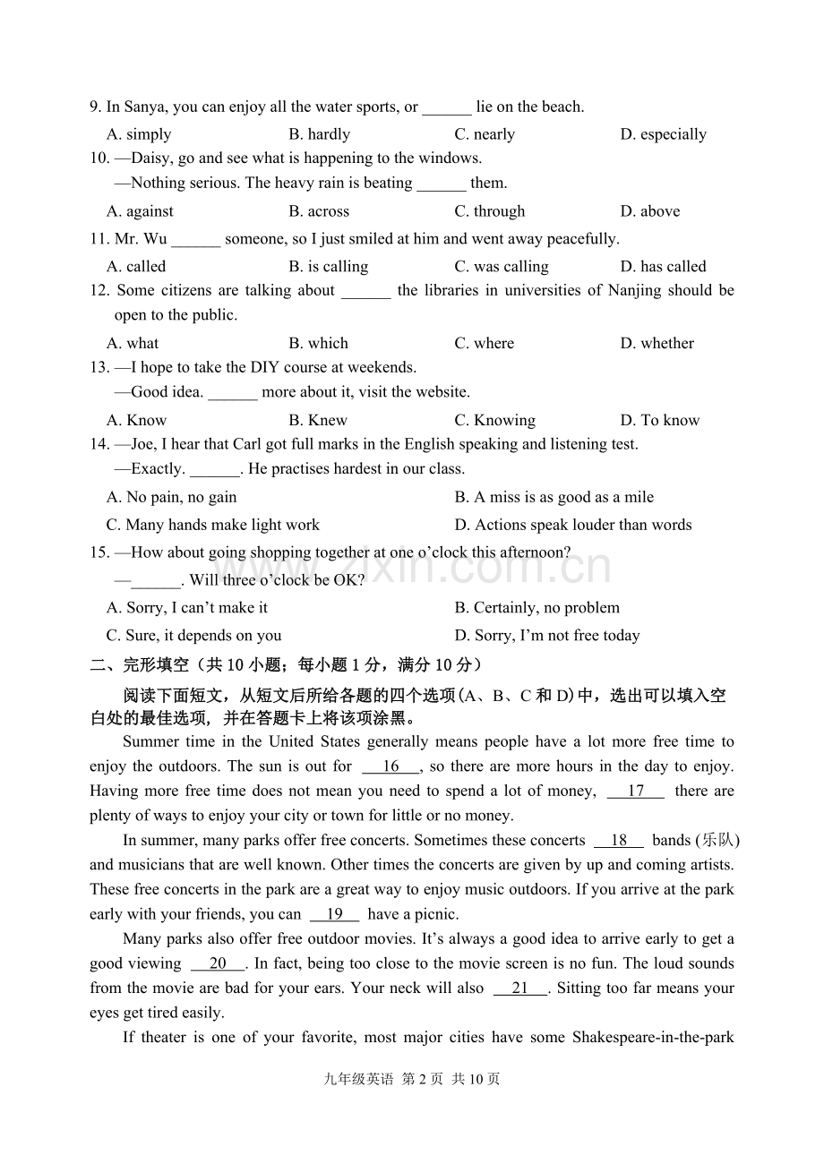 2017年南京市秦淮区中考英语一模试卷(含答案).doc_第2页