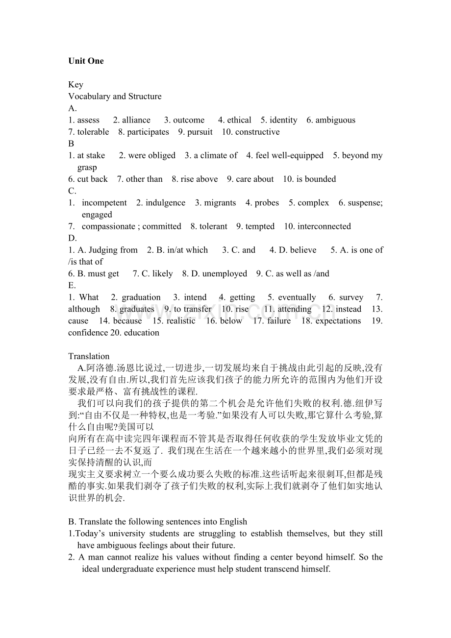 研究生英语多维教程(熟谙)课后习题答案.doc_第1页