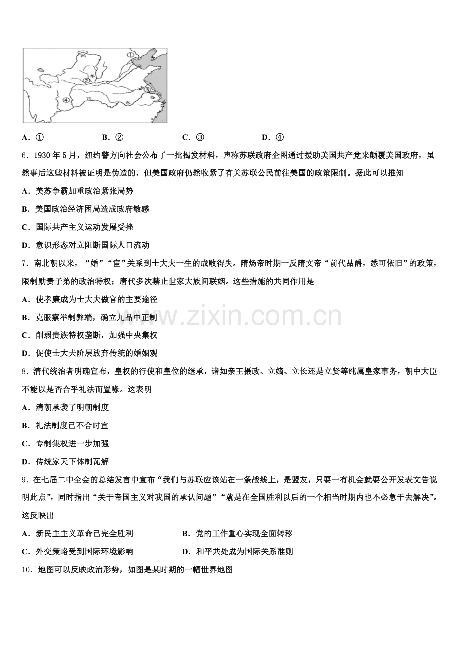 2025年四川省眉山市车城中学历史高三第一学期期末监测试题.doc_第2页