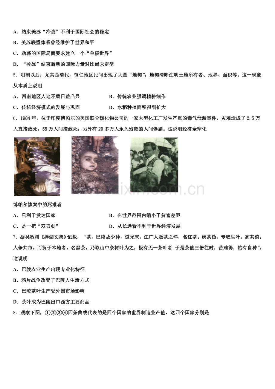 江西丰城二中2025-2026学年历史高三上期末教学质量检测试题.doc_第2页