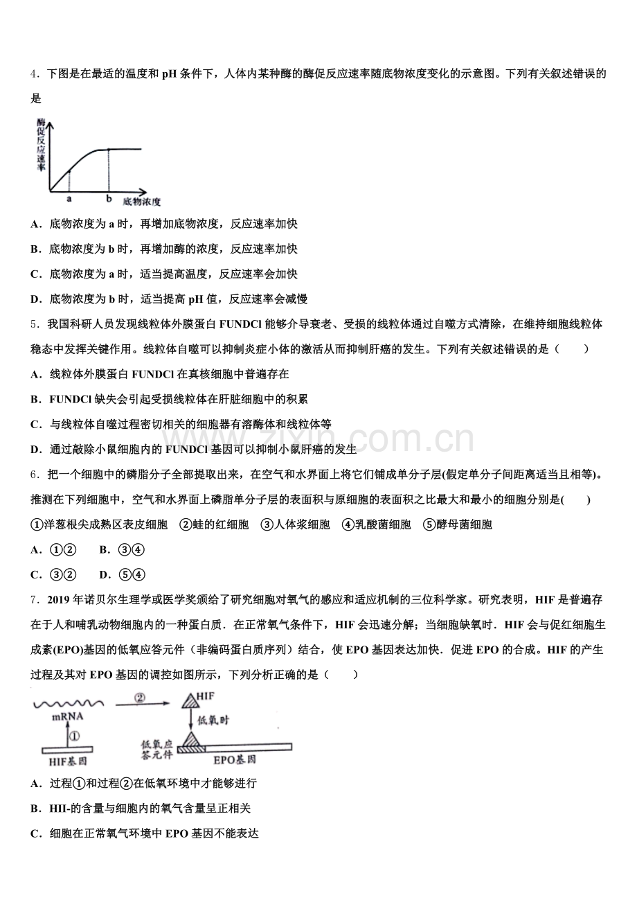 2025年江苏省泰州市泰州中学、江都中学、宜兴中学生物高三上期末监测模拟试题.doc_第2页